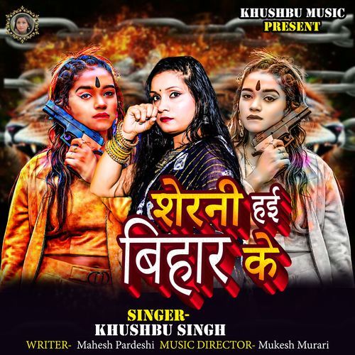 Sherni Hayi Bihar Ke