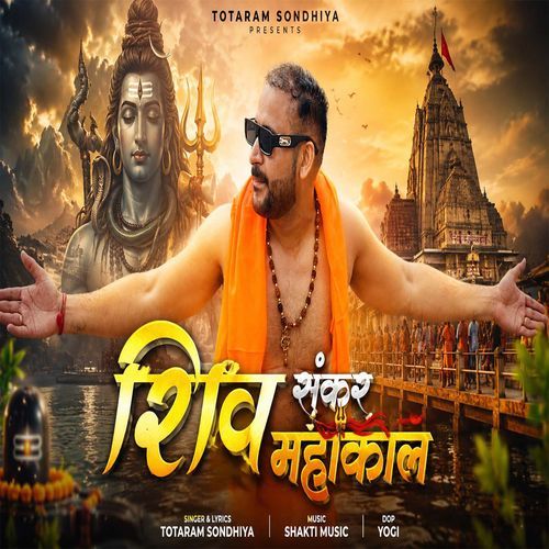 Shiv Sankar Mahakal (Feat. Neeraj Siholiya)