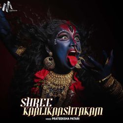 Shree Kaalikaashtakam