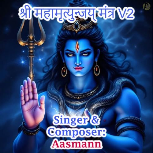 Shree Mahamrityunjaya Mantra V2
