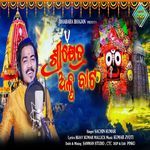 Shrikhetra Alpa Bata