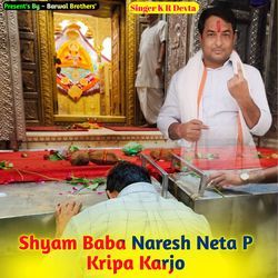 Shyam Baba Naresh Neta P Kripa Karjo-RVwgHAxvbR4