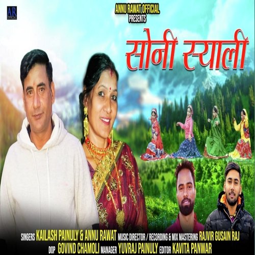 Sona syali (Gadwali song)