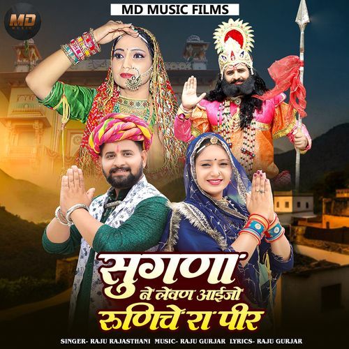 Sugna Ne Levan Aaijo Runiche Ra Pir