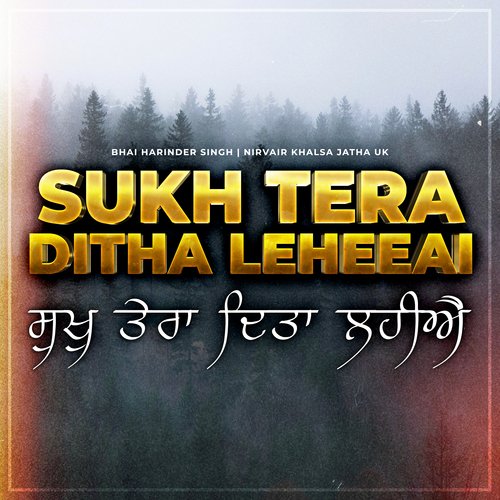 Sukh Tera Ditha Leheeai