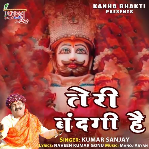 Teri Bandagi Hai