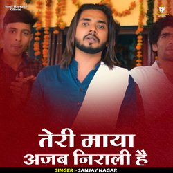 Teri maya ajab nirali hai (Hindi)