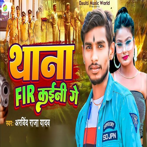 Thana Fir Kaini Ge