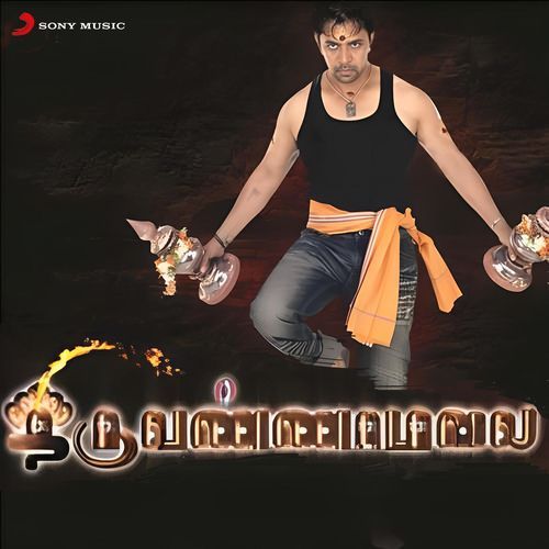 Emmaiyaalum cover art