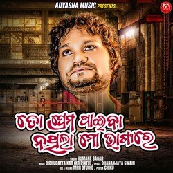 To Prema Paiba Nathila Mo Bhagya Re