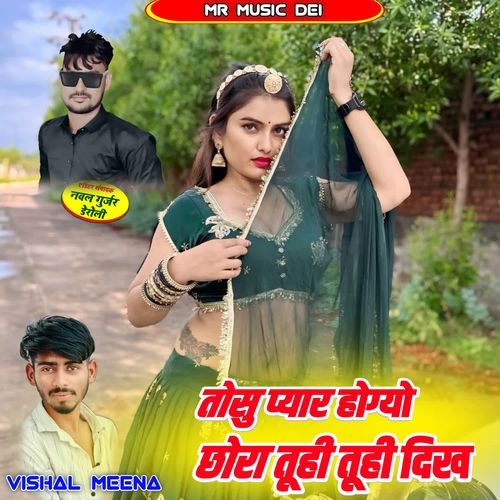 Tosu Pyar Hogyo Chora Tuhi Tuhi Dikh