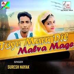 Toye Maru Dil Malva Mage-KDAkQh1cWlk