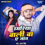 Umariya Bali Ba Ae Jaan