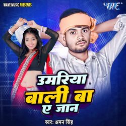 Umariya Bali Ba Ae Jaan