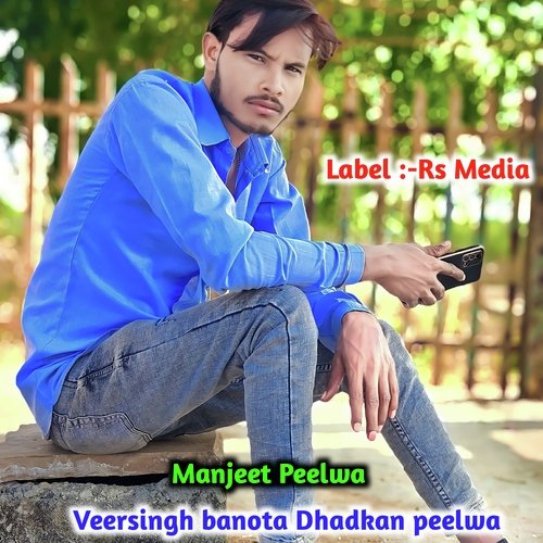 Veersingh Banota Dhadkan Peelwa
