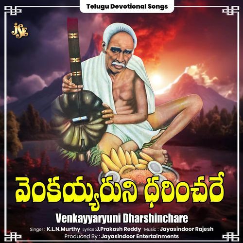 Venkayyaryuni Dharshinchare