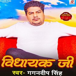 Vidhayak Ji-OgVZSR5pWFQ