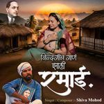 Zindagi Ch Gaan Zhali Ramai artwork