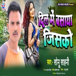 dil me basaya jisako (bhojpuri)