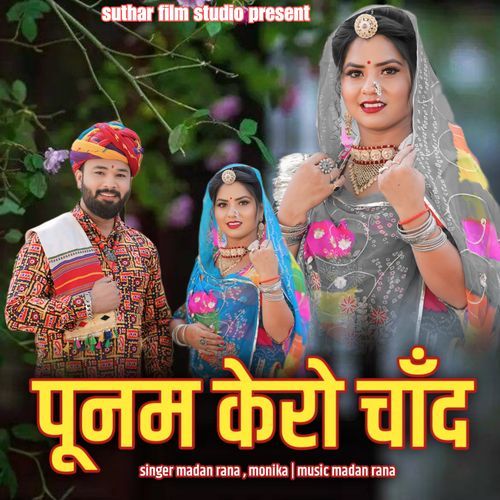 punam kero chand
