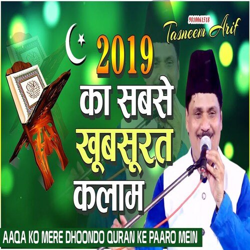 2019 Ka Sabase Khubsurat Kalam