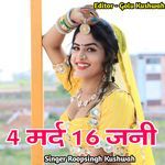 4 Mard 16 Jani Rasiya