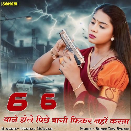 6 6 Thane Dole Piche Baghi Fikar Nhi Karta