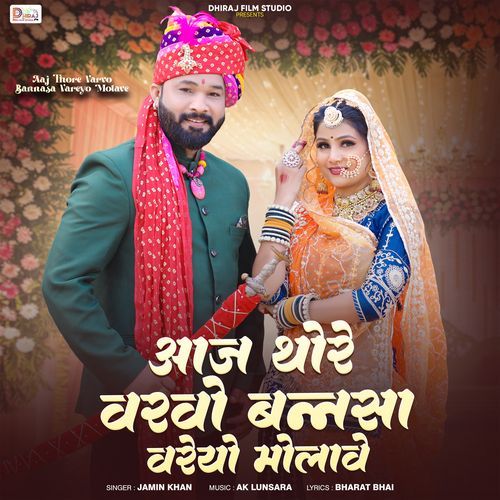 Aaj Thore Varvo Bannasa Vareyo Molave