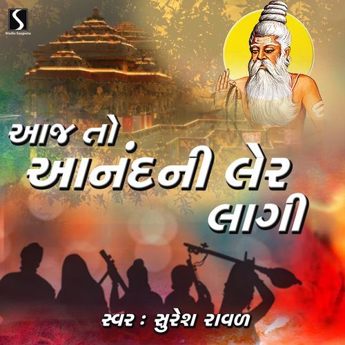 Aaj To Anand Ni Ler Lagi
