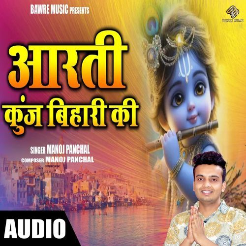 Aarti Kunj Bihari Ki (feat. Bawre Music)_poster_image