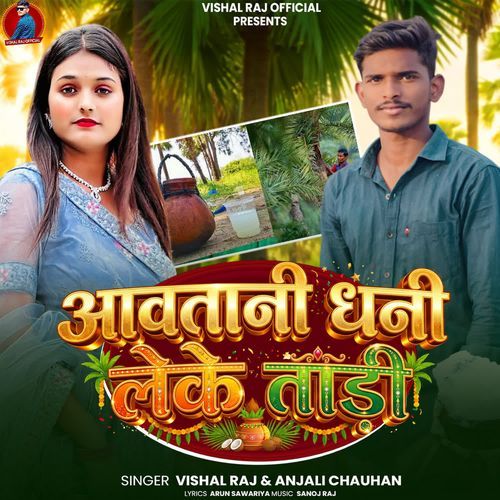 Aawtani Dhani Leke Taadi