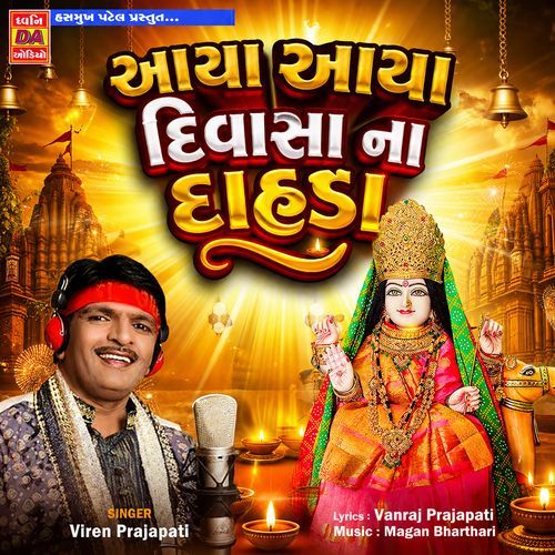 Aaya Aaya Divasa Na Dahda