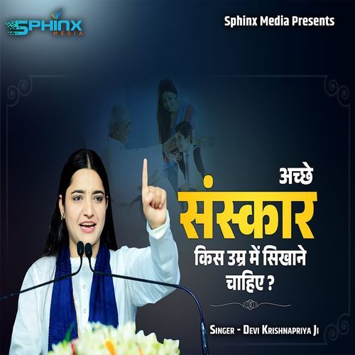 Acche Sanskaar Kis Umar Me Sikhane Chahiye