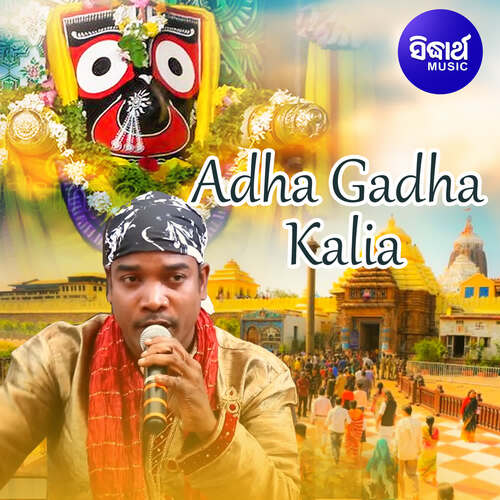 Adha Gadha Kalia