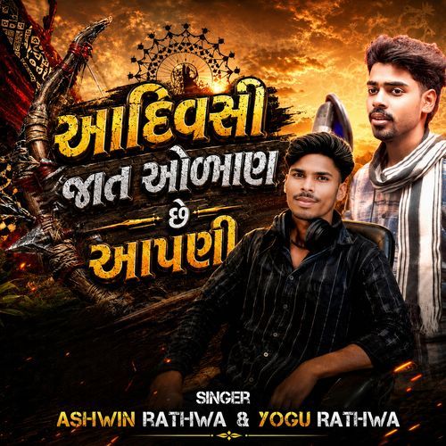 Adiwasi Adkha Chhe Aapdi