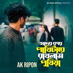 Ador Kore Pakhitare Rakhlam Pusiya