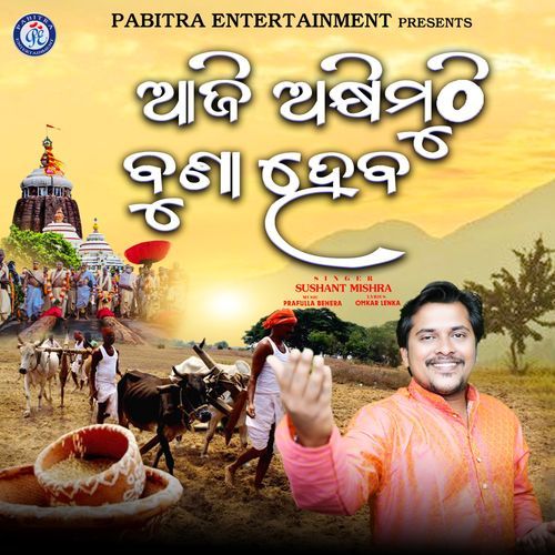 Aji Akhi Muthi Buna Heba