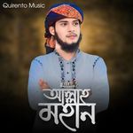 Allah Mohan artwork