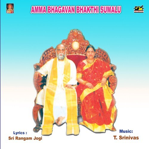Amma Bhagavan Bhakthi Sumalu