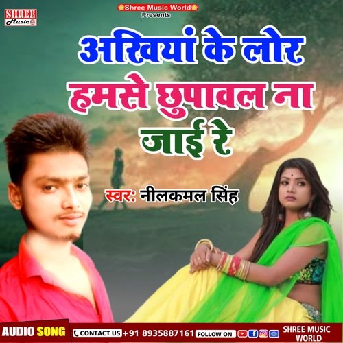 Ankhiya Ke Lor Hamse Chhupawal na jai re (bhojpuri Sad song)