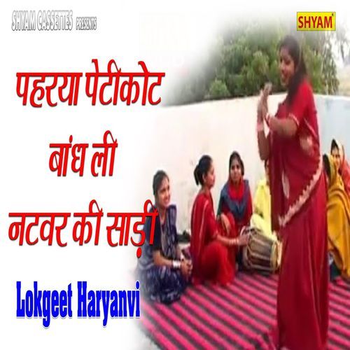 Ari Mane Pahra Piticot Band Lai Natwar Ki Sadi (Original)
