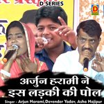 Arjun harami ne is ladaki ki pol (Hindi)
