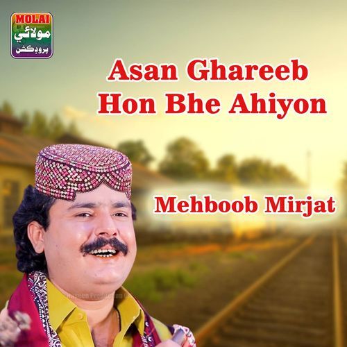 Asan Ghareeb Hon Bhe Ahiyon