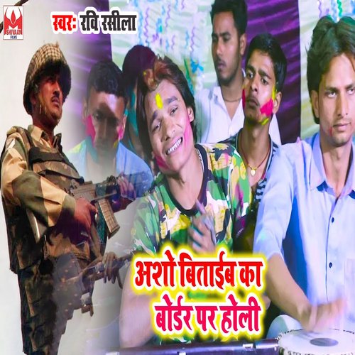 Asho Bitaib Ka Bordar Par Holi_poster_image