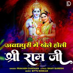 Avadhpuri Mein Khele Holi Shri Ram Ji-HF4OeUcHZgQ