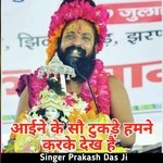 आईने के सौ टुकड़े हमने करके देख है