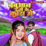 Babuaan Jee Ke Kora Me