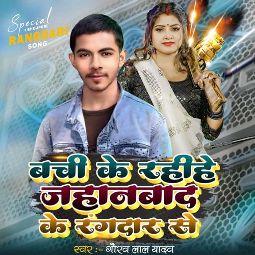 Bachi Ke Rahihe Jehanabad Ke Rangdar Se