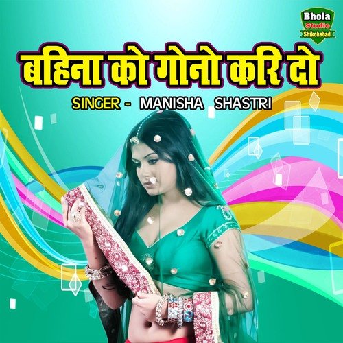 Bahina Ko Gauno Kari Do