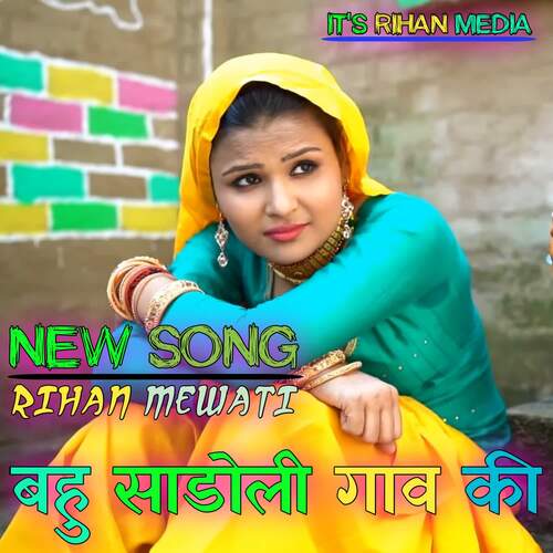 Bahu sadoli gaav ki